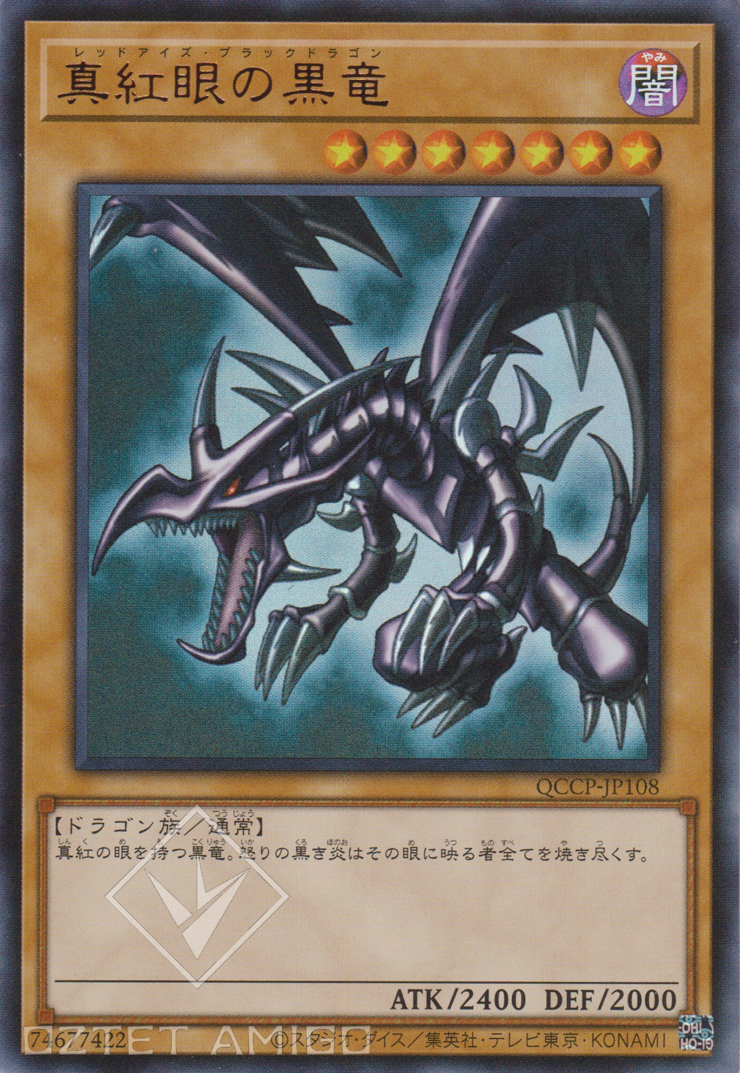 [遊戲王] 真紅眼黑龍 / 真紅眼の黒竜 / Red-Eyes Black Dragon-Trading Card Game-TCG-Oztet Amigo