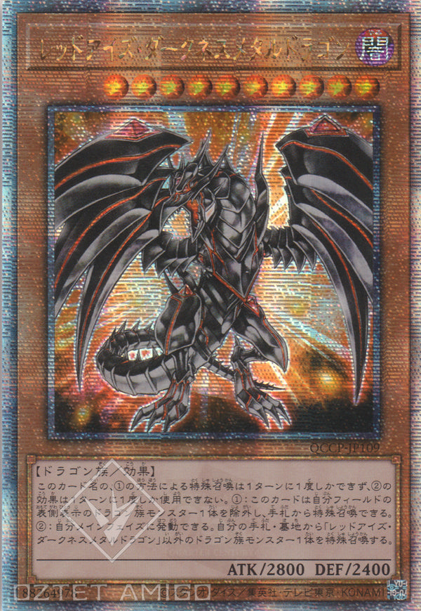 [遊戲王] 真紅眼鎧闇龍 / レッドアイズ·ダークネスメタルドラゴン / Red-Eyes Darkness Metal Dragon-Trading Card Game-TCG-Oztet Amigo