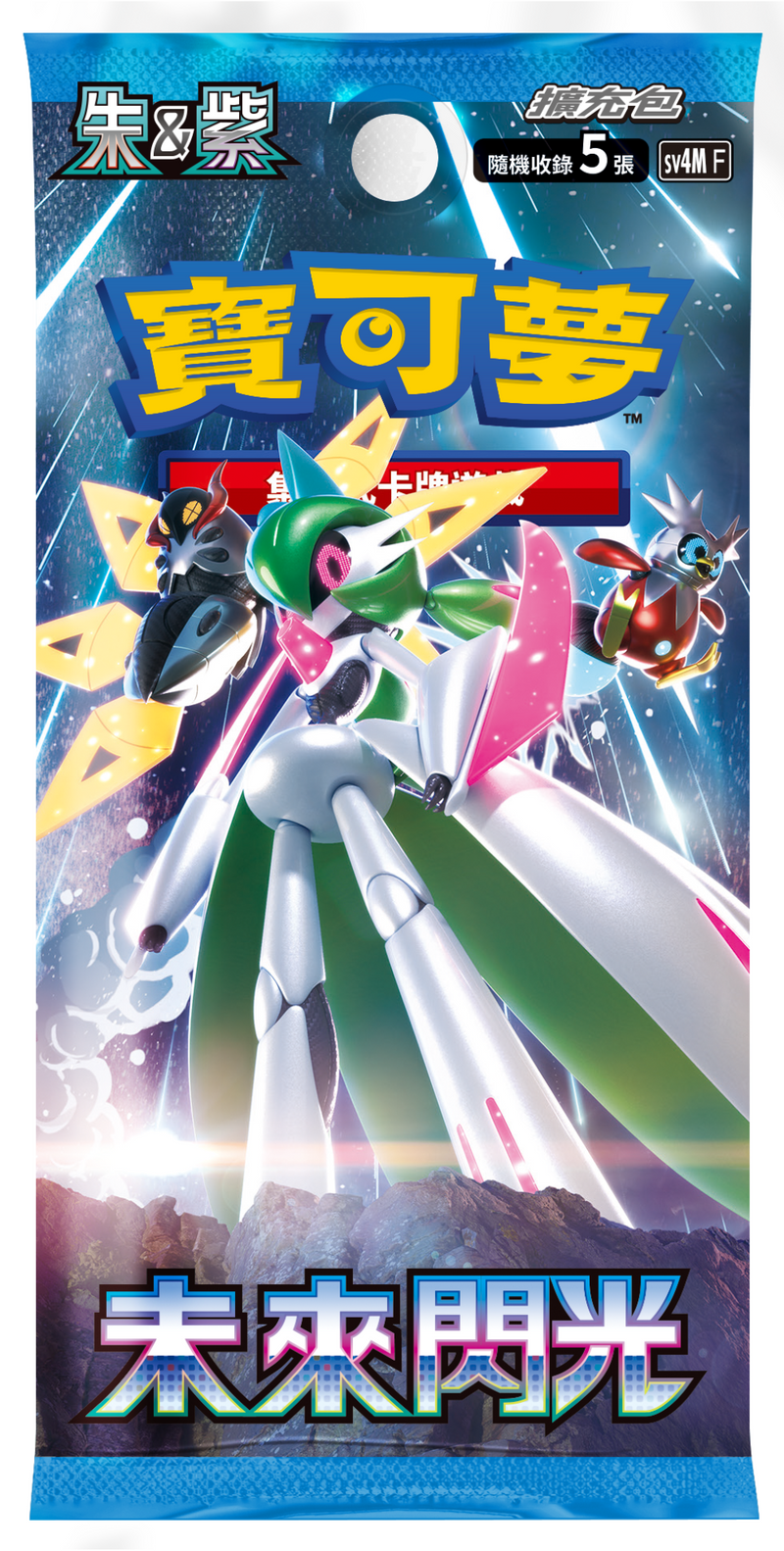 Pokémon TCG 朱＆紫 擴充包 - SV4f 「未來閃光」(繁中)(原盒)