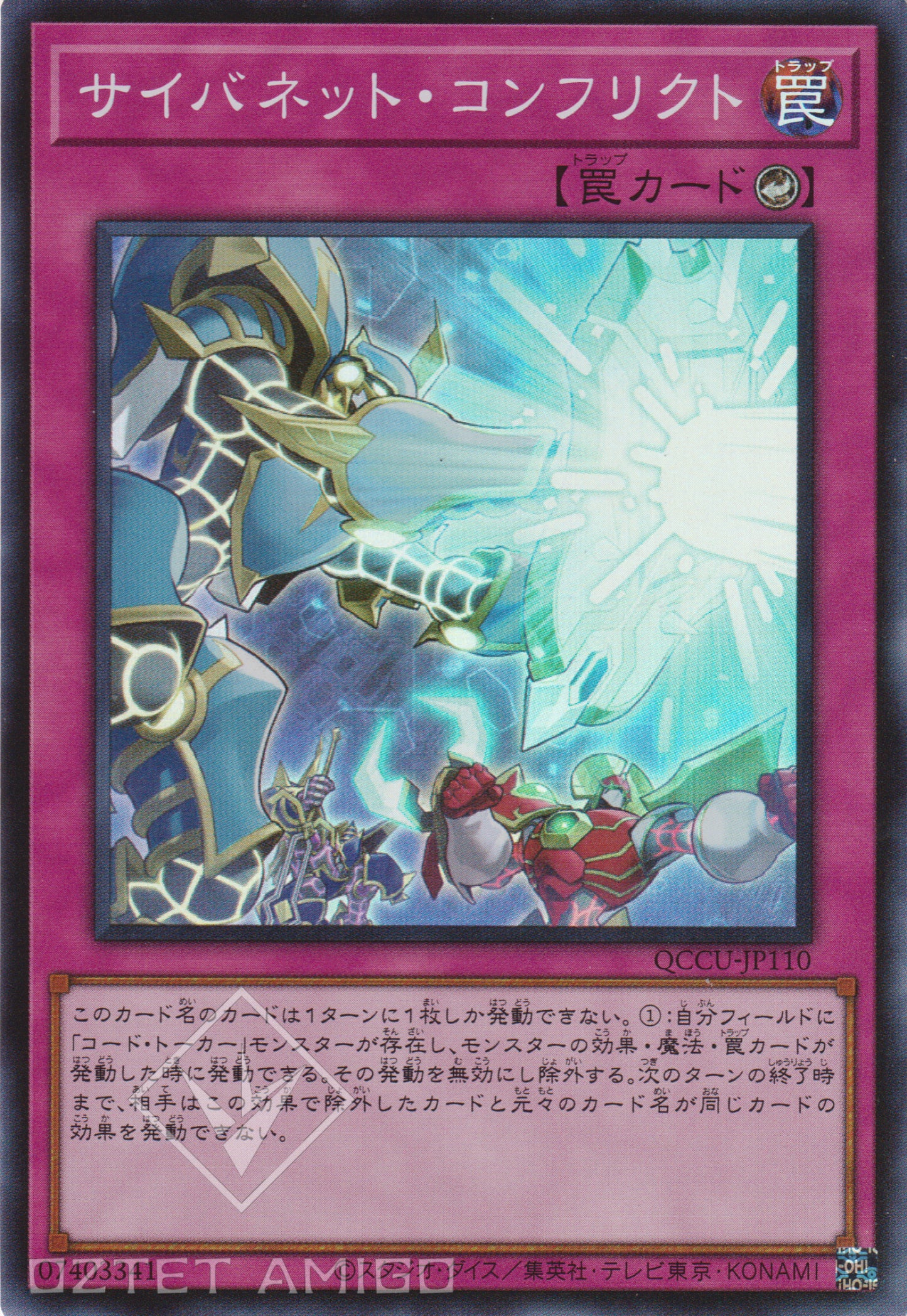 [遊戲王] 網際衝突 / サイバネット·コンフリクト / Cynet Conflict-Trading Card Game-TCG-Oztet Amigo