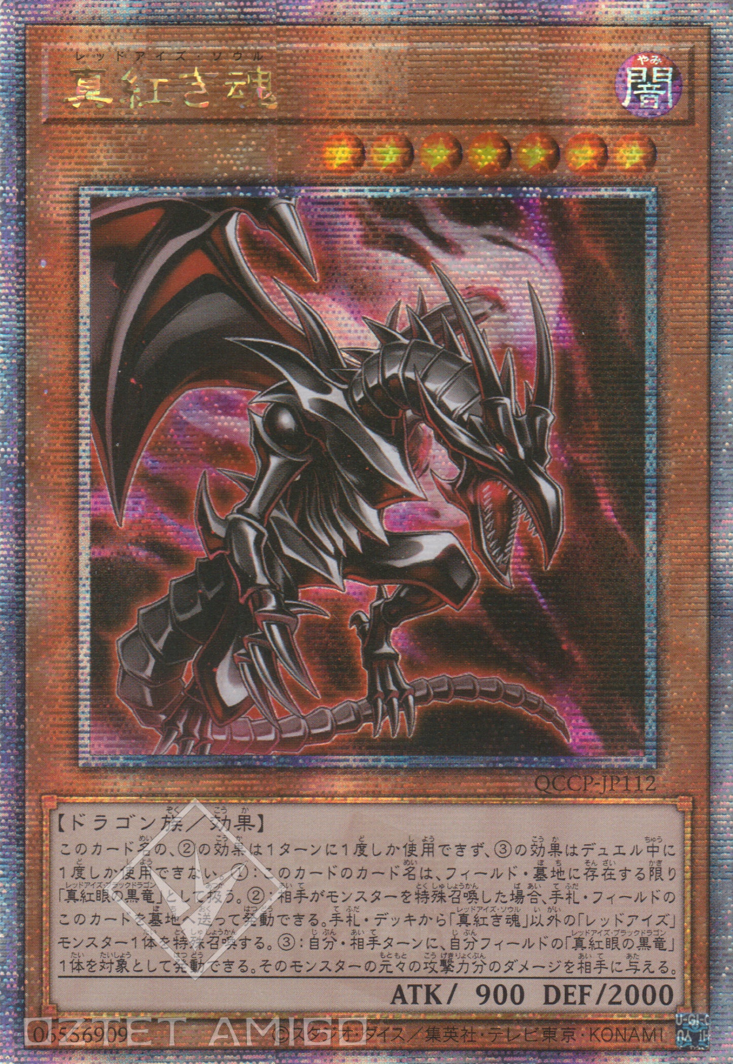 [遊戲王] 真紅之魂 / 真紅き魂 / Red-Eyes Soul-Trading Card Game-TCG-Oztet Amigo