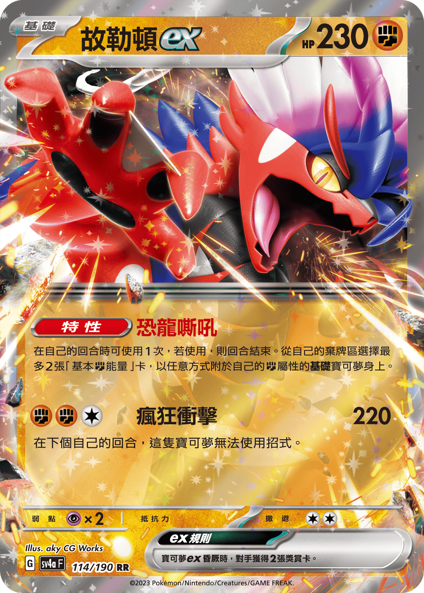 [Pokémon]  故勒頓ex-Trading Card Game-TCG-Oztet Amigo