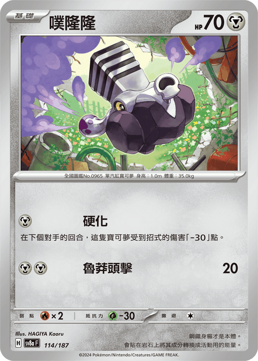[Pokémon]   噗隆隆-Trading Card Game-TCG-Oztet Amigo