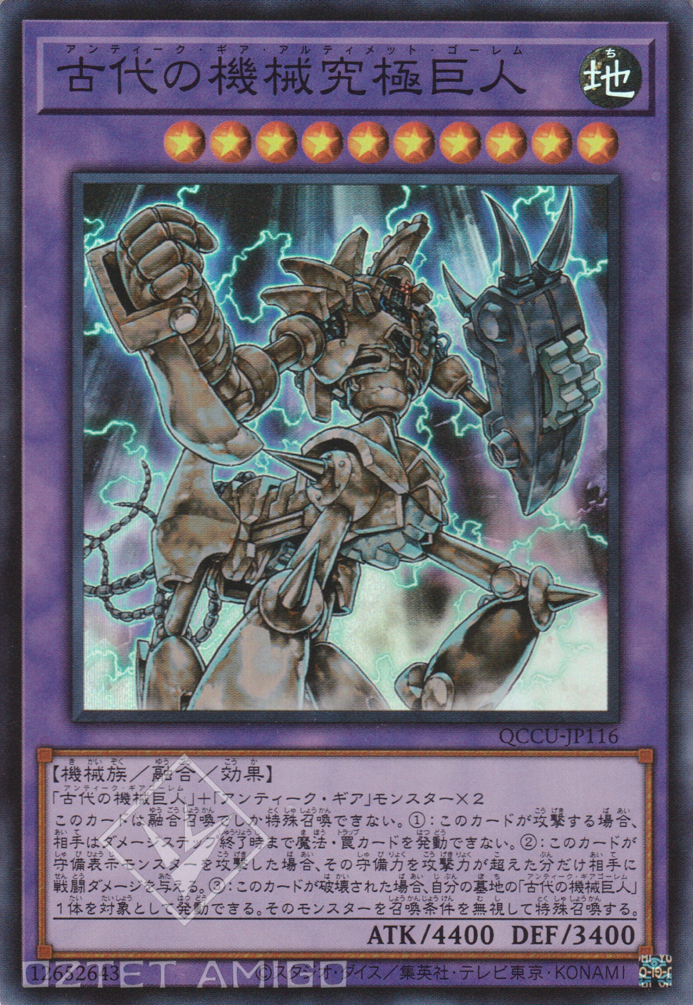 【遊戯王】古代の機械巨人 Amazon.co.jp: 遊戯王カード 古代の機械巨人(25th シークレット