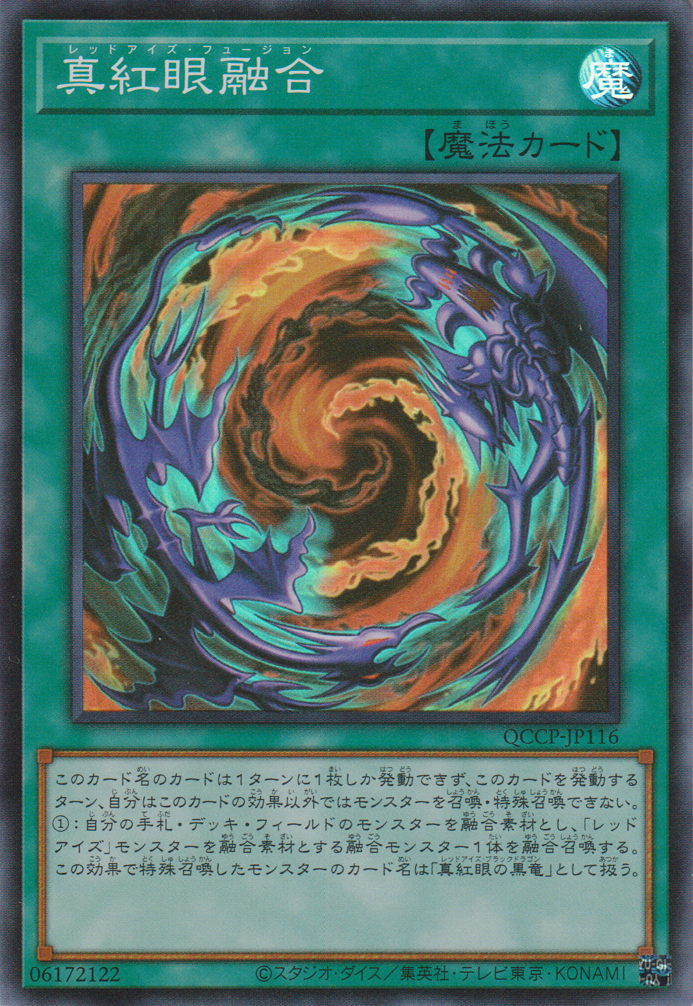 [遊戲王] 真紅眼融合 / 真紅眼融合 / Red-Eyes Fusion-Trading Card Game-TCG-Oztet Amigo