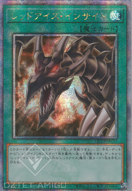 [遊戲王] 真紅眼洞悉 / レッドアイズ・インサイト / Red-Eyes Insight-Trading Card Game-TCG-Oztet Amigo