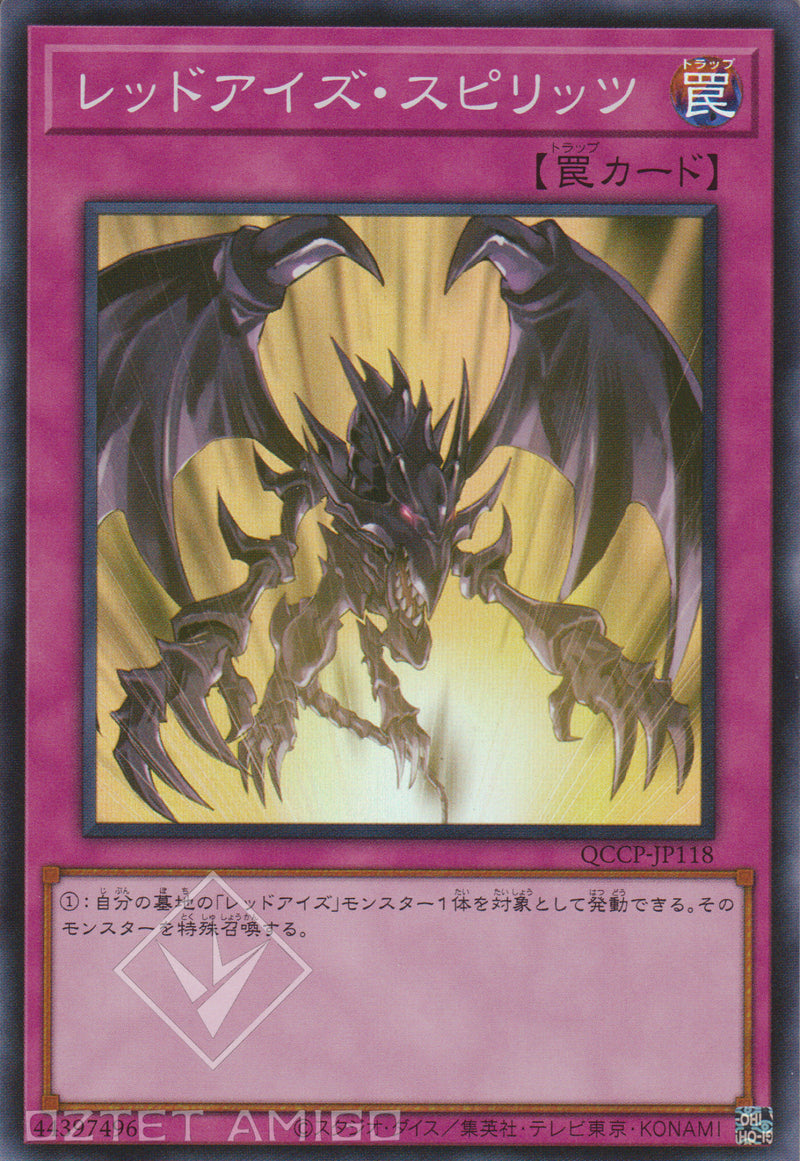 [遊戲王] 真紅眼靈魂 / レッドアイズ・スピリッツ / Red-Eyes Spirit-Trading Card Game-TCG-Oztet Amigo