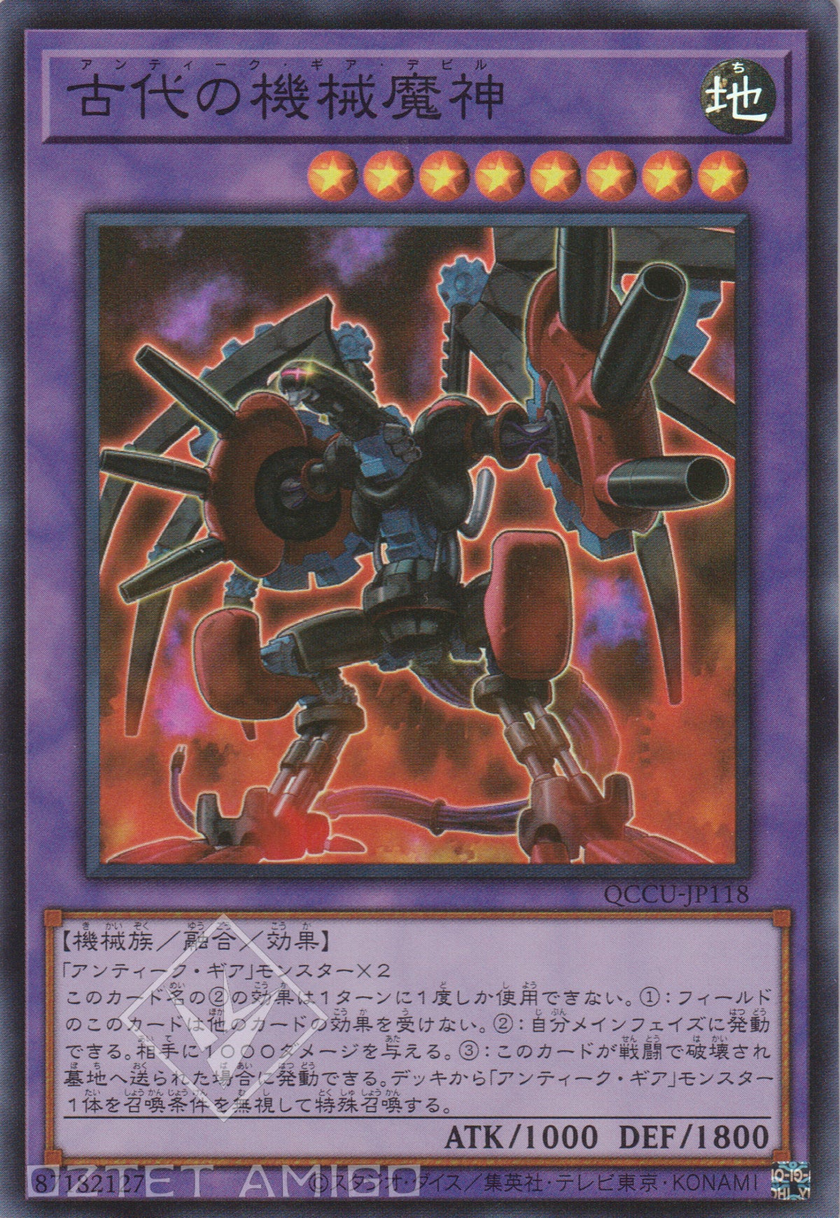 [遊戲王] 古代機械魔神 / 古代の機械魔神 / Ancient Gear Howitzer-Trading Card Game-TCG-Oztet Amigo