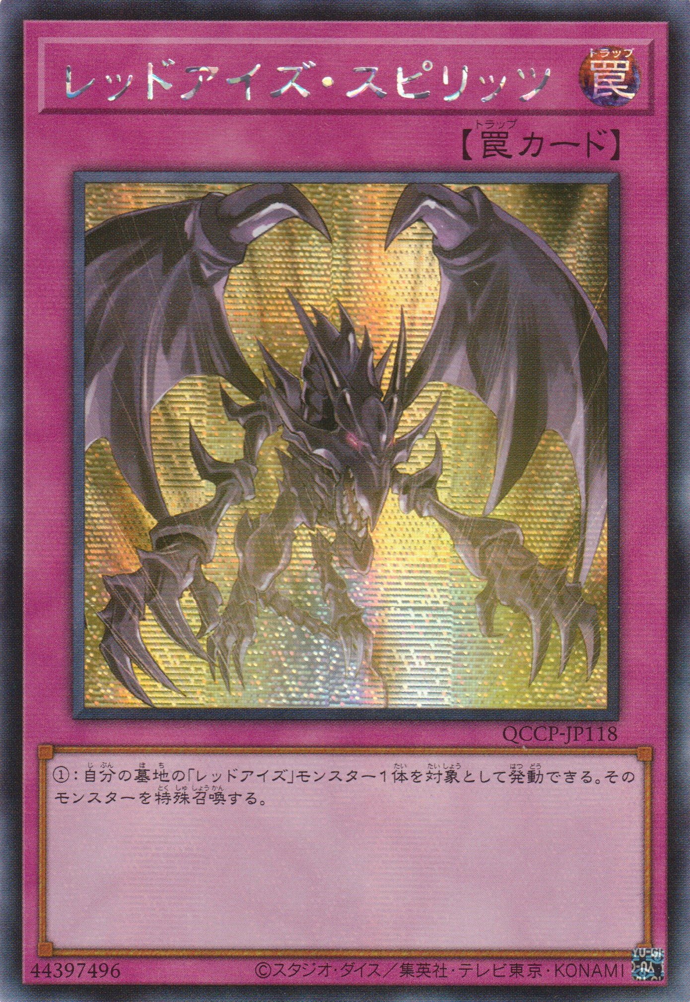 [遊戲王] 真紅眼靈魂 / レッドアイズ・スピリッツ / Red-Eyes Spirit-Trading Card Game-TCG-Oztet Amigo