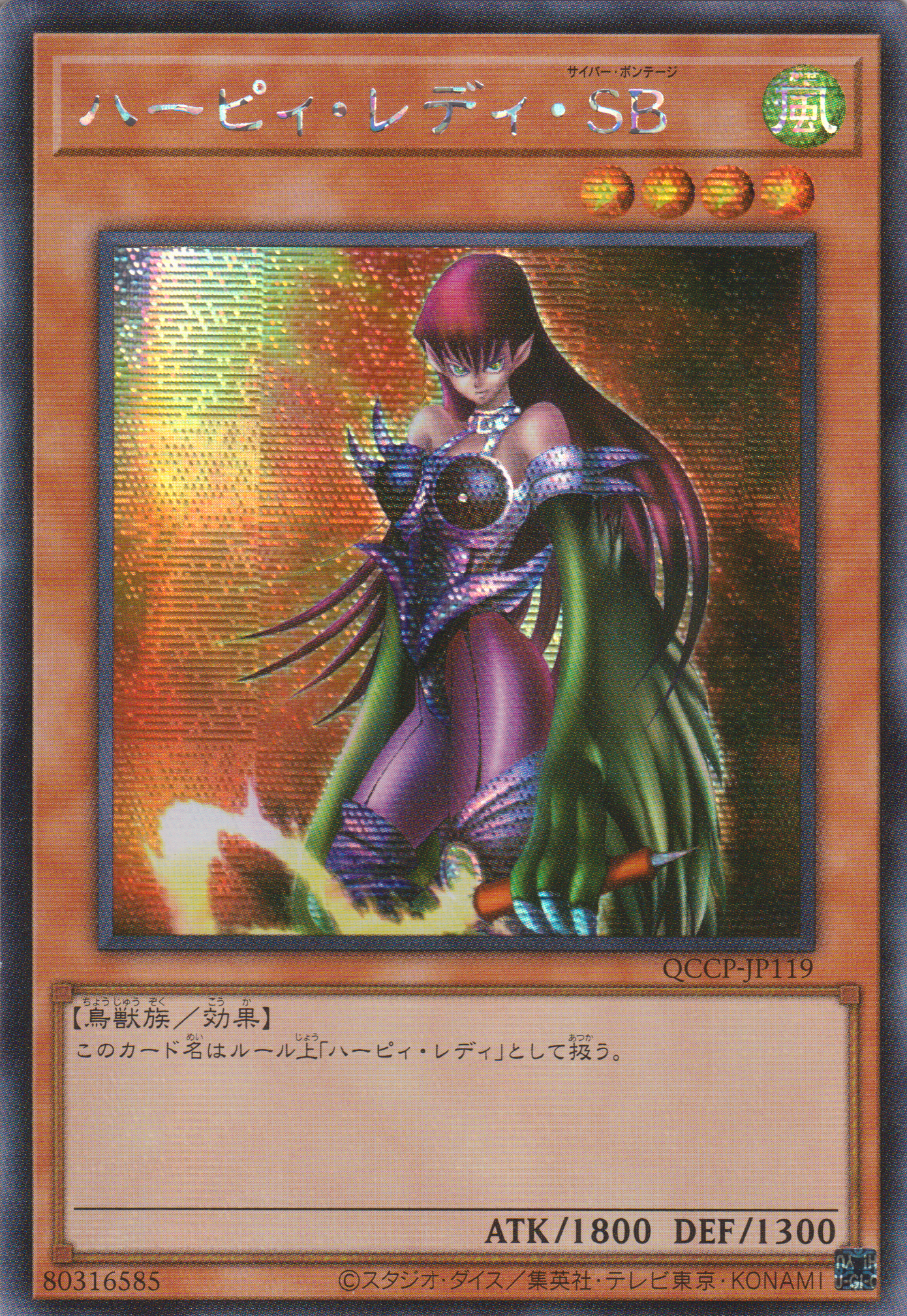 [遊戲王] 神鷹女郎電子盔甲 / ハーピィ·レディ·SB / Cyber Harpie Lady-Trading Card Game-TCG-Oztet Amigo