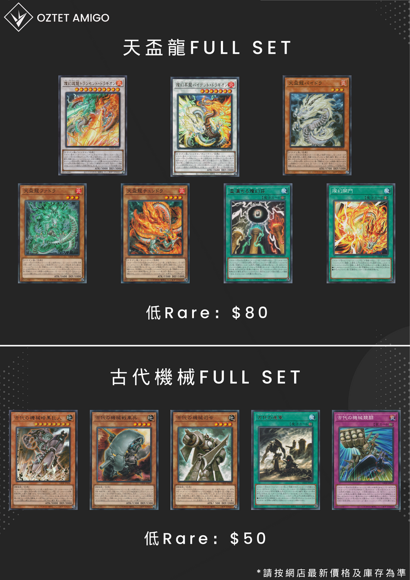 [遊戲王] 1204 [LEDE] LEGACY OF DESTRUCTION FULL SET-Trading Card Game-TCG-Oztet Amigo