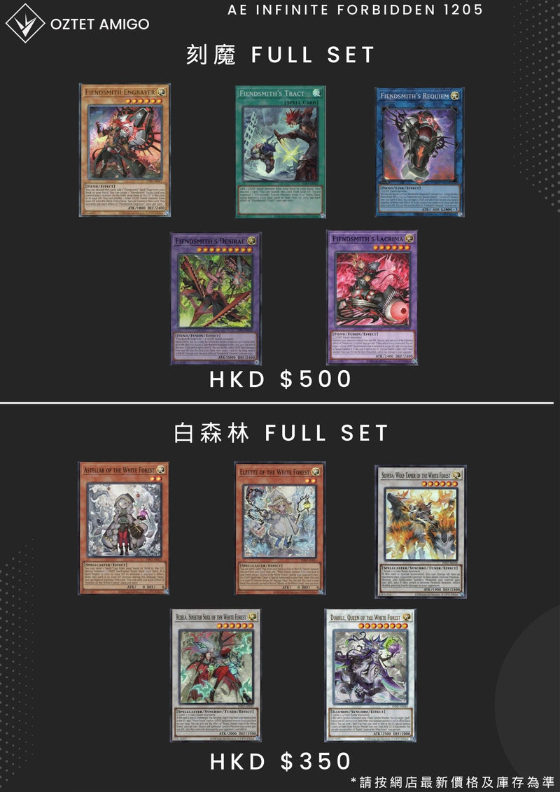 [遊戲王 亞洲英文版]AE 1205 INFO INFINITE FORBIDDEN FULL SET-Trading Card Game-TCG-Oztet Amigo