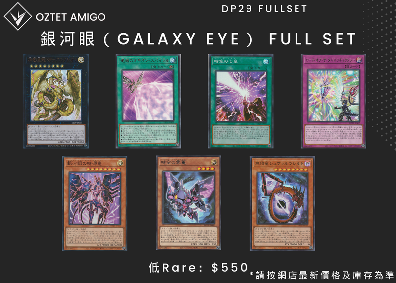 [遊戲王] [DP29]DUELIST PACK -輝光のデュエリスト編- FULL SET-Trading Card Game-TCG-Oztet Amigo