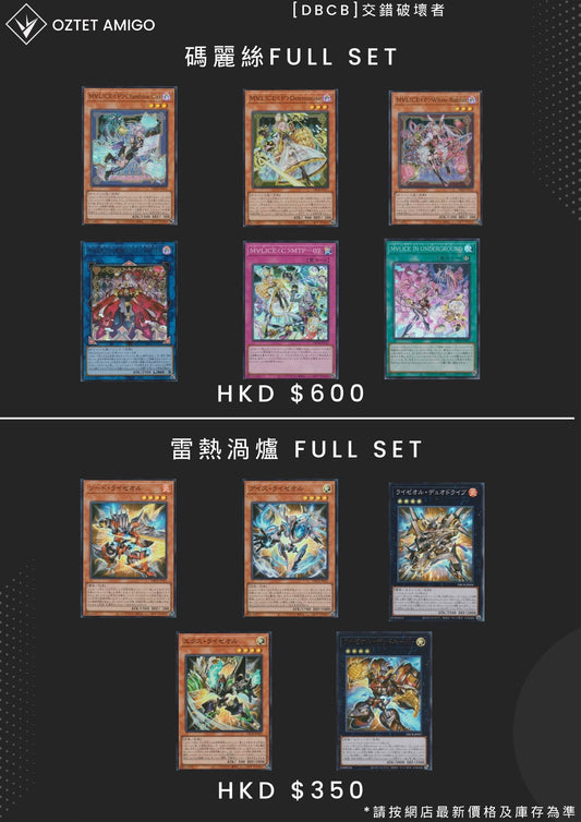 [遊戲王 ] DBCB 交錯破壞者  FULL SET-Trading Card Game-TCG-Oztet Amigo