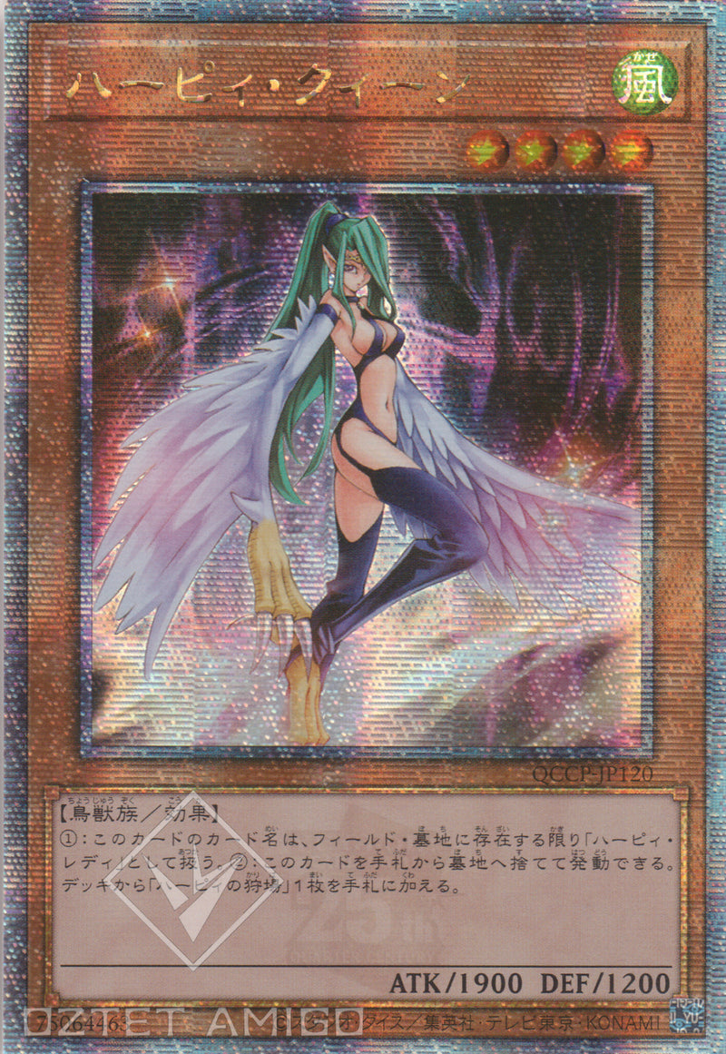 [遊戲王] 神鷹女王 / ハーピィ·クィーン / Harpie Queen-Trading Card Game-TCG-Oztet Amigo