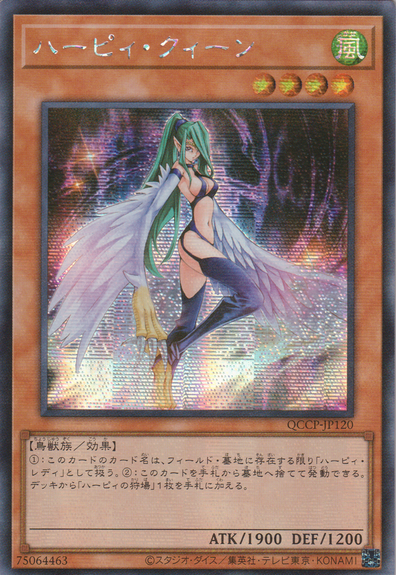 [遊戲王] 神鷹女王 / ハーピィ·クィーン / Harpie Queen-Trading Card Game-TCG-Oztet Amigo