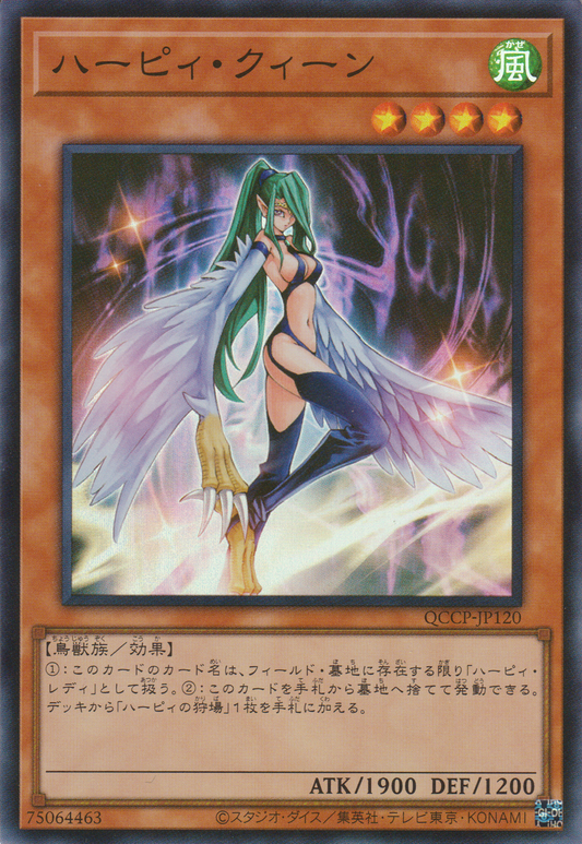 [遊戲王] 神鷹女王 / ハーピィ·クィーン / Harpie Queen-Trading Card Game-TCG-Oztet Amigo