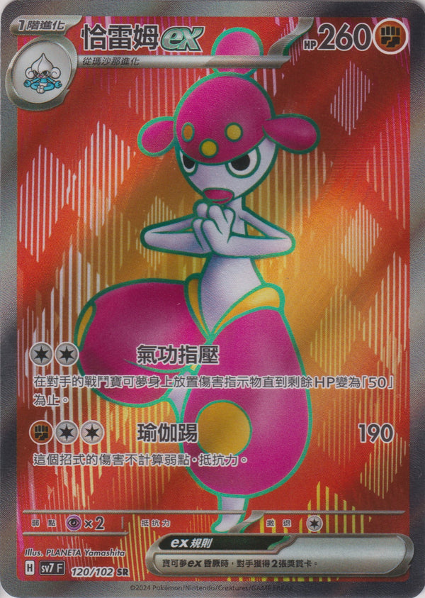 [Pokémon]  恰雷姆ex -SR-Trading Card Game-TCG-Oztet Amigo