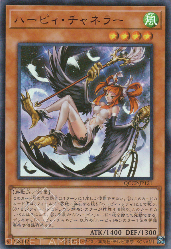 [遊戲王] 神鷹通靈師 / ハーピィ·チャネラー / Harpie Channeler-Trading Card Game-TCG-Oztet Amigo