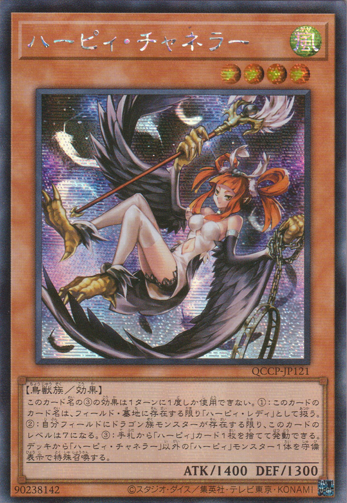 [遊戲王] 神鷹通靈師 / ハーピィ·チャネラー / Harpie Channeler-Trading Card Game-TCG-Oztet Amigo