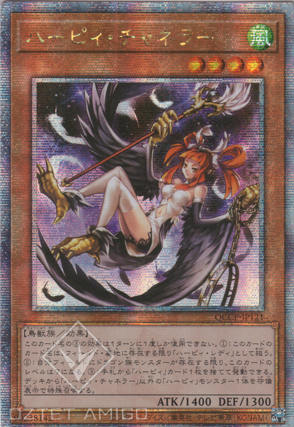 [遊戲王] 神鷹通靈師 / ハーピィ·チャネラー / Harpie Channeler-Trading Card Game-TCG-Oztet Amigo