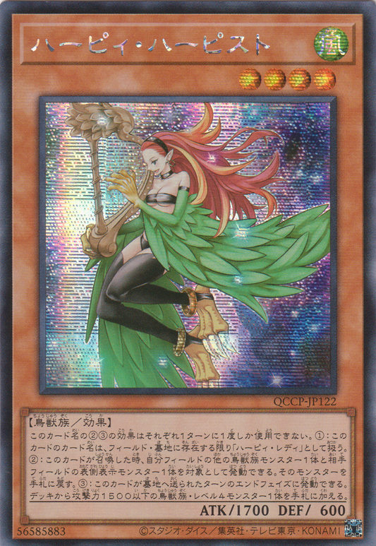 [遊戲王] 神鷹豎琴家 / ハーピィ·ハーピスト / Harpie Harpist-Trading Card Game-TCG-Oztet Amigo