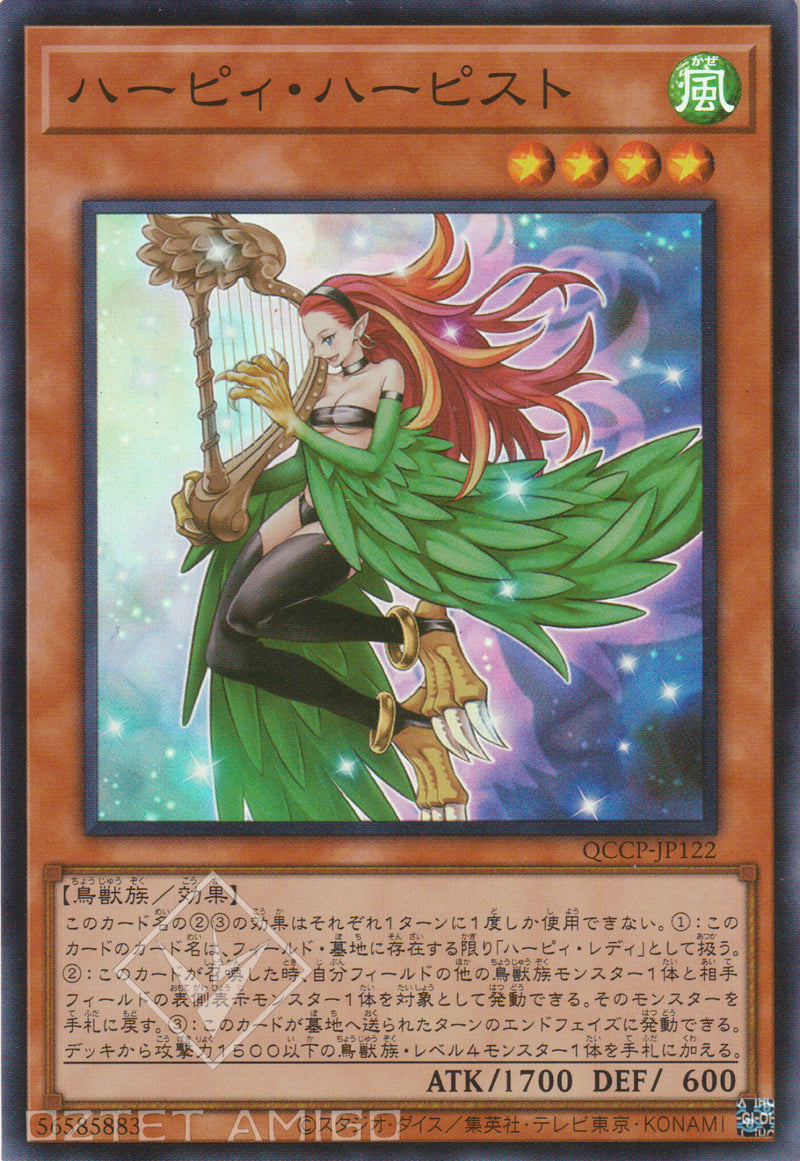 [遊戲王] 神鷹豎琴家 / ハーピィ·ハーピスト / Harpie Harpist-Trading Card Game-TCG-Oztet Amigo