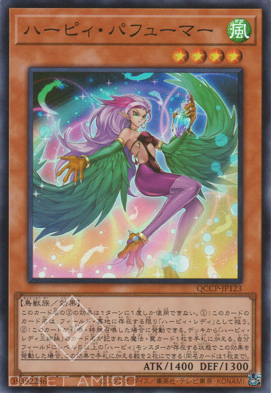 [遊戲王]神鷹香水商 / ハーピィ・パフューマー /Harpie Perfumer-Trading Card Game-TCG-Oztet Amigo