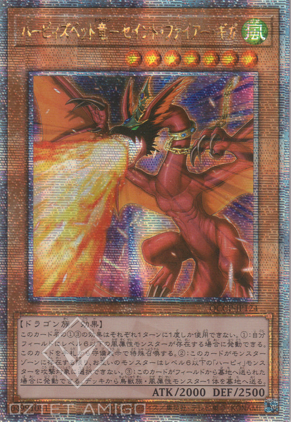 [遊戲王] 神鷹寵物龍-聖火千兆 / ハーピィズペット竜-セイント·ファイアー·ギガ / Harpie's Pet Dragon - Fearsome Fire Blast-Trading Card Game-TCG-Oztet Amigo