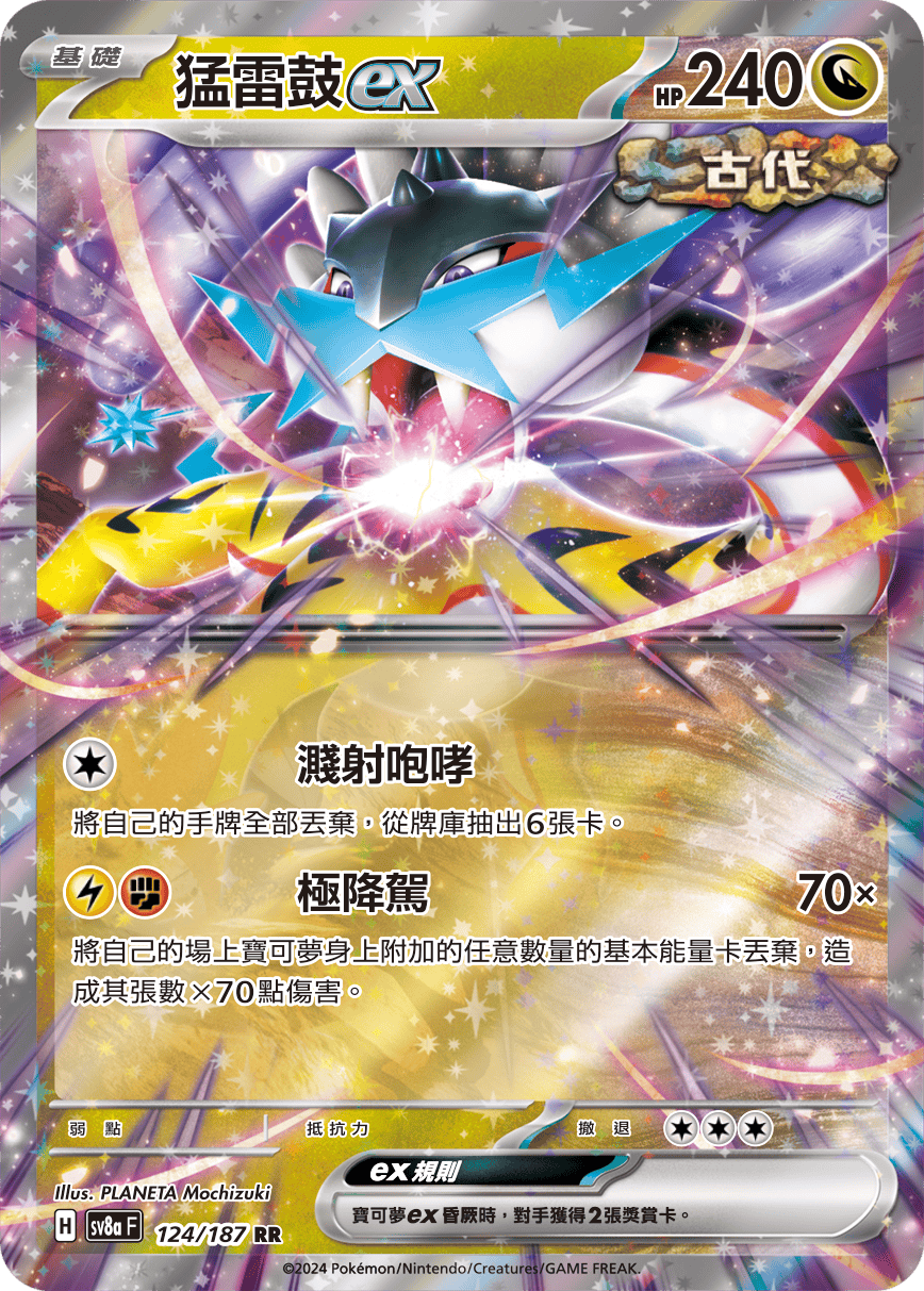 [Pokémon]   猛雷鼓ex-Trading Card Game-TCG-Oztet Amigo