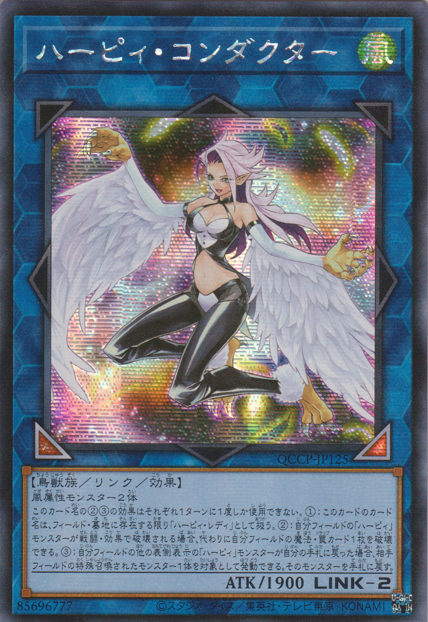 [遊戲王] 神鷹指揮家 / ハーピィ·コンダクター / Harpie Conductor-Trading Card Game-TCG-Oztet Amigo