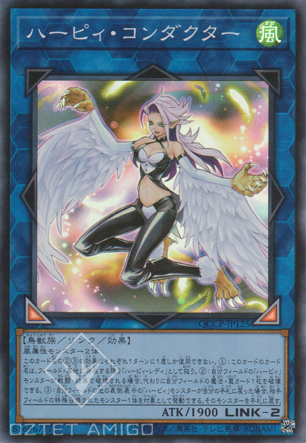 [遊戲王] 神鷹指揮家 / ハーピィ·コンダクター / Harpie Conductor-Trading Card Game-TCG-Oztet Amigo