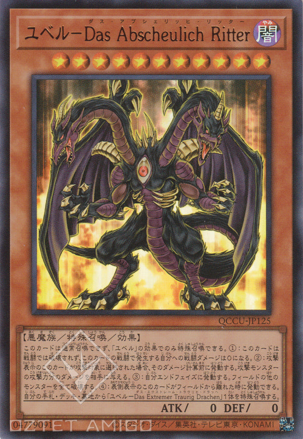 [遊戲王] 尤貝爾 憎惡騎士 / ユベル－Das Abscheulich Ritter / Yubel - Terror Incarnate-Trading Card Game-TCG-Oztet Amigo