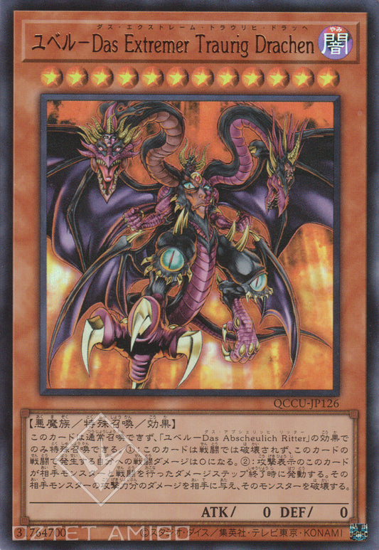 [遊戲王] 尤貝爾 悲狂之龍 / ユベル－Das Extremer Traurig Drachen / Yubel - The Ultimate-Trading Card Game-TCG-Oztet Amigo