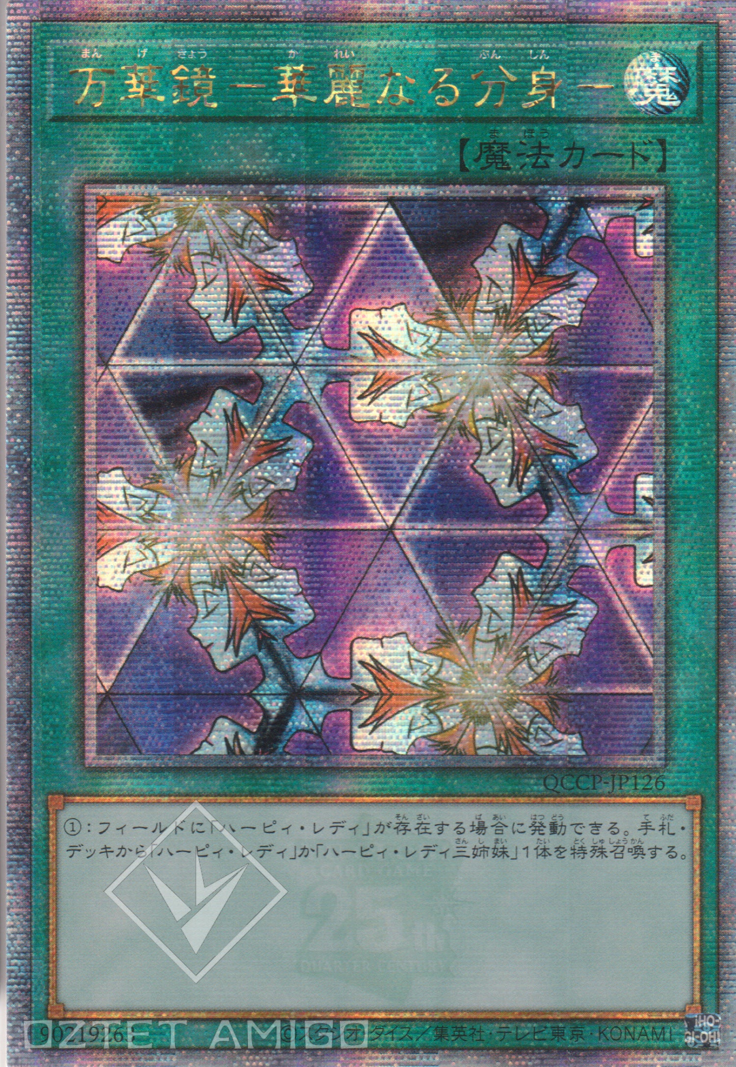 グレイテストグレート 金 QCSER