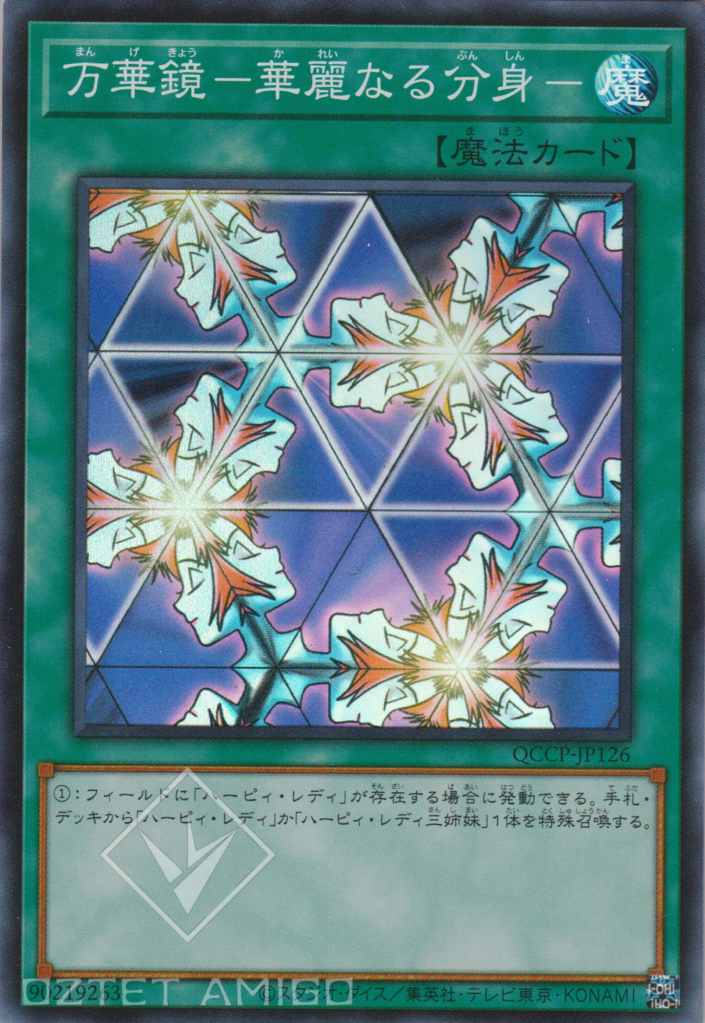 [遊戲王] 萬華鏡華麗的分身 / 万華鏡-華麗なる分身- / Elegant Egotist-Trading Card Game-TCG-Oztet Amigo