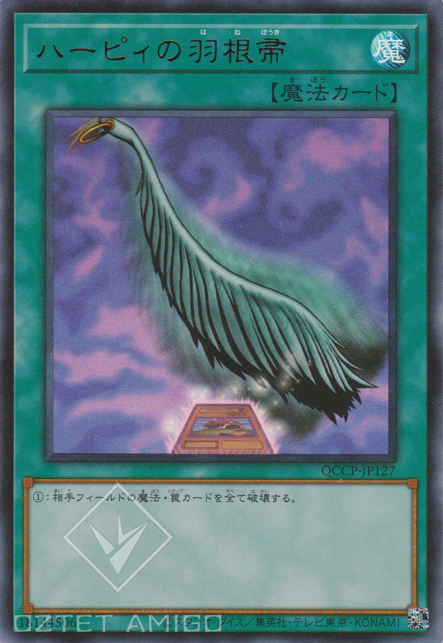 [遊戲王] 神鷹羽毛掃 / ハーピィの羽根帚 / Harpie's Feather Duster-Trading Card Game-TCG-Oztet Amigo