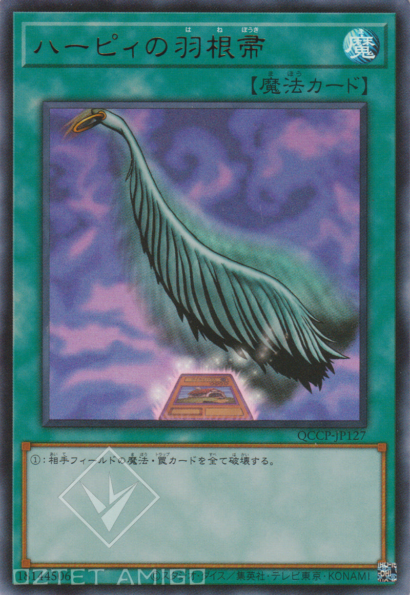 [遊戲王] 神鷹羽毛掃 / ハーピィの羽根帚 Harpie’s Feather Duster Qccp - Jp127 [Ur]