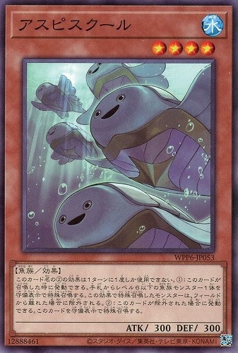 [遊戲王] 阿斯匹斯古 / アスピスクール / Aspischool