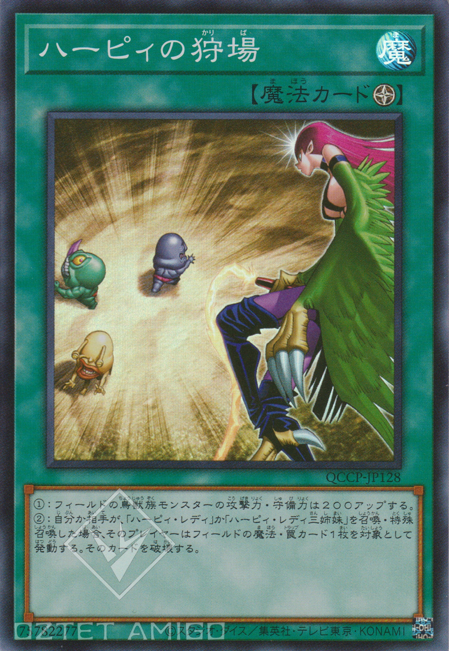 [遊戲王] 神鷹的狩獵場 / ハーピィの狩場 / Harpies' Hunting Ground-Trading Card Game-TCG-Oztet Amigo