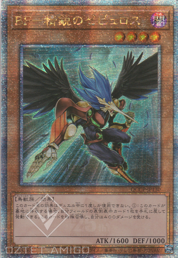 [遊戲王] BF-精銳之澤普洛斯 / BF-精鋭のゼピュロス / Blackwing - Zephyros the Elite-Trading Card Game-TCG-Oztet Amigo