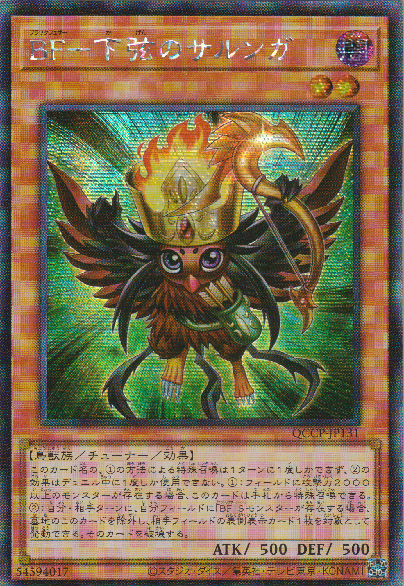 [遊戲王] BF-下弦的薩魯卡 / BF-下弦のサルンガ / Blackwing - Sharnga the Waning Moon-Trading Card Game-TCG-Oztet Amigo