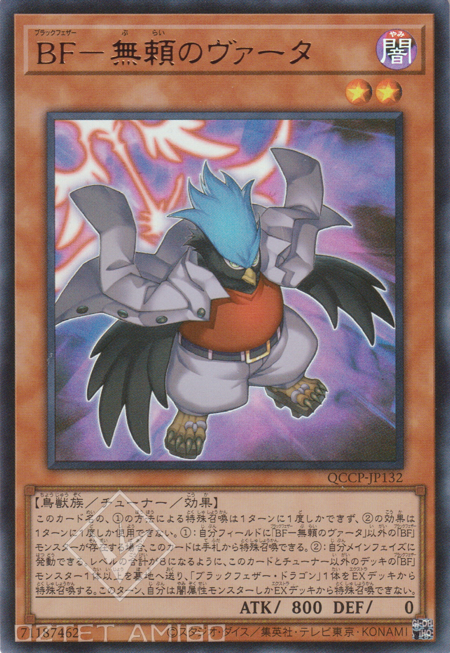 [遊戲王] BF 無賴之瓦達 / BF－無頼のヴァータ / Blackwing - Vata the Emblem of Wandering-Trading Card Game-TCG-Oztet Amigo