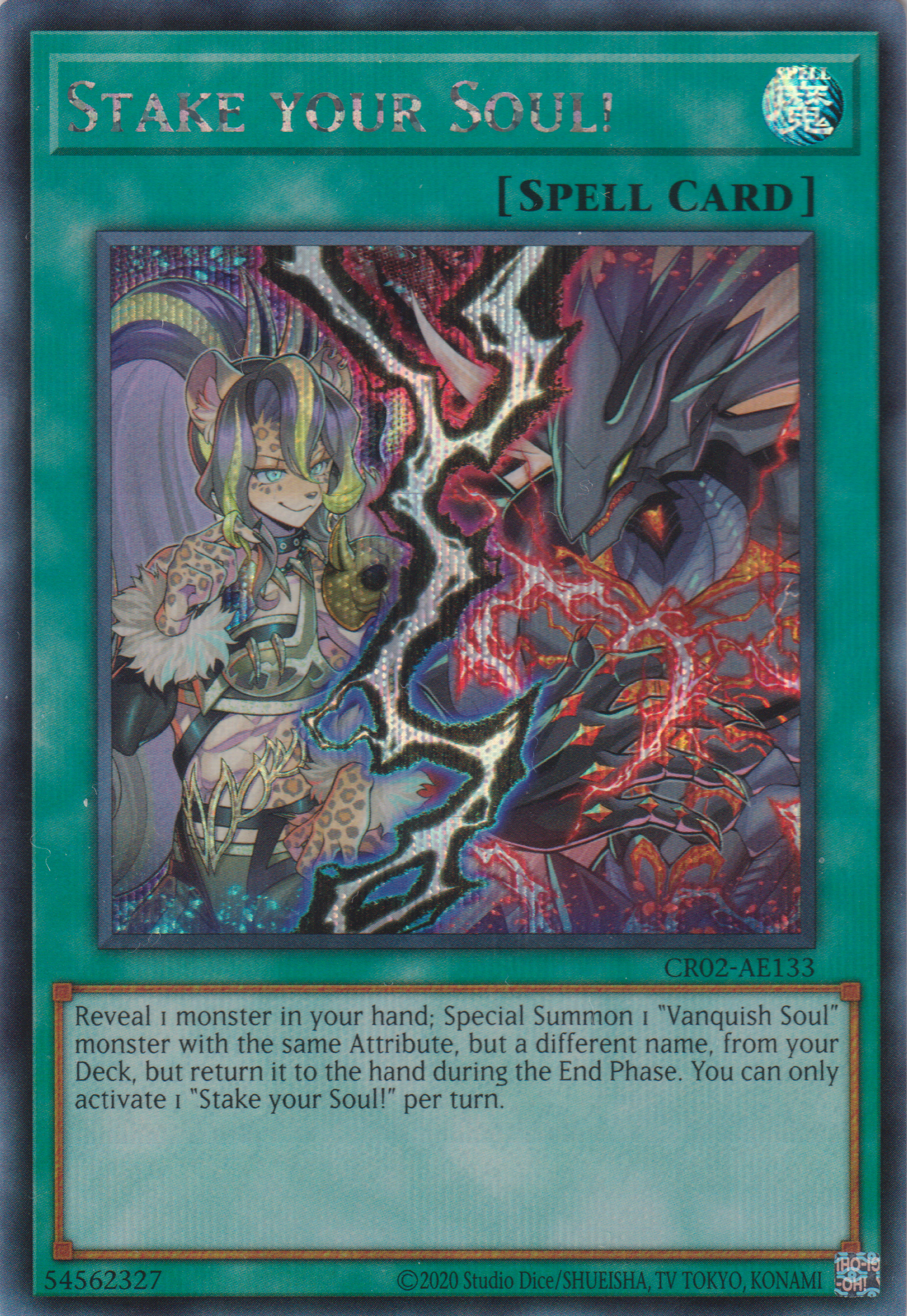 [遊戲王亞英版] 賭上靈魂! / Stake Your Soul! / Stake Your Soul!-Trading Card Game-TCG-Oztet Amigo