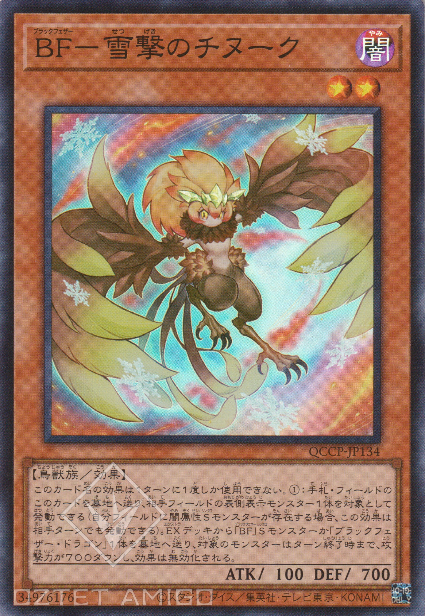 [遊戲王] BF 雪擊的奇努克 / BF-雪撃のチヌーク / Blackwing - Chinook the Snowstrike-Trading Card Game-TCG-Oztet Amigo