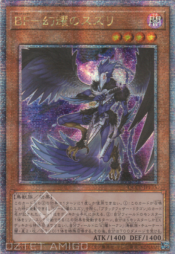 [遊戲王] BF 幻耀之硯 / BF-幻耀のスズリ / Blackwing - Sudri the Phantom Glimmer-Trading Card Game-TCG-Oztet Amigo