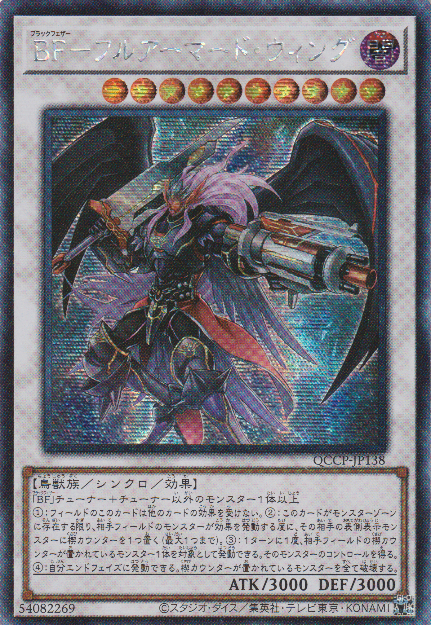 [遊戲王] BF-全武裝之翼 / BF-フルアーマード·ウィング / Blackwing Full Armor Master-Trading Card Game-TCG-Oztet Amigo