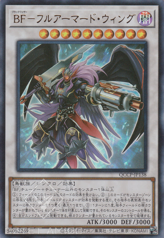 [遊戲王] BF-全武裝之翼 / BF-フルアーマード·ウィング / Blackwing Full Armor Master-Trading Card Game-TCG-Oztet Amigo