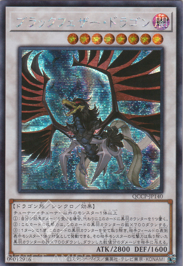 [遊戲王] 黑翼龍 / ブラックフェザー・ドラゴン / Black-Winged Dragon-Trading Card Game-TCG-Oztet Amigo