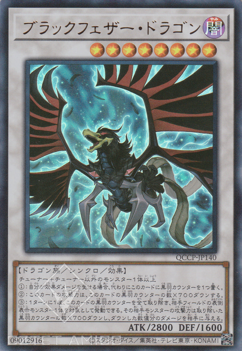 [遊戲王] 黑翼龍 / ブラックフェザー・ドラゴン / Black-Winged Dragon-Trading Card Game-TCG-Oztet Amigo